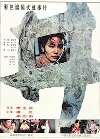 Jing poster