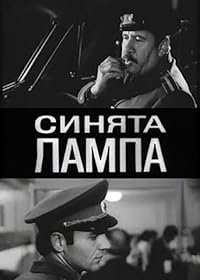 Sinyata lampa poster
