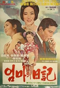 Eomaui ilgi poster