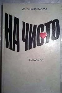 Na chisto poster