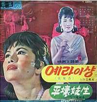Yeraishyang poster