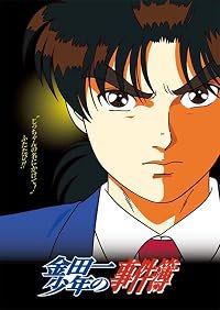 Kindaichi shônen no jiken bo poster