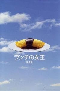 Ranchi no joô poster
