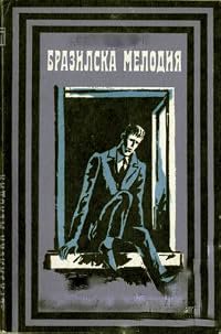 Brazilska melodiya poster