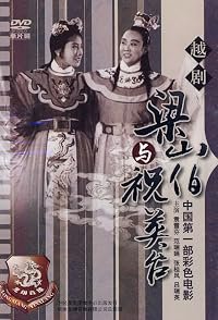 Liang Shanbo yu Zhu Yingtai poster
