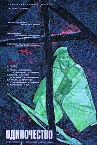 Odinochestvo poster