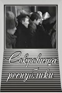 Sokrovishcha respubliki poster