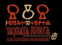 Tajnata kniga poster