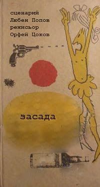 Zasada poster