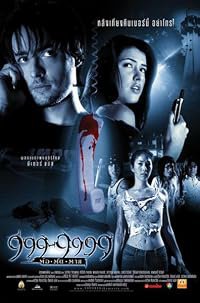999-9999 poster