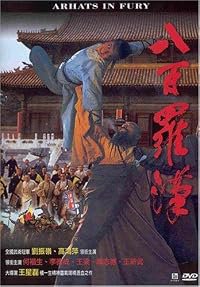 Ba bai luo han poster