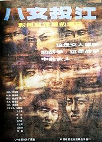 Ba nu tou jiang poster
