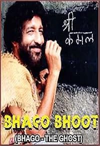 Bhago Boot poster