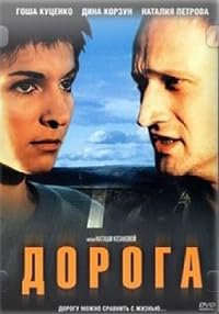 Doroga poster