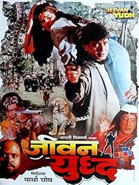 Jeevan Yudh poster