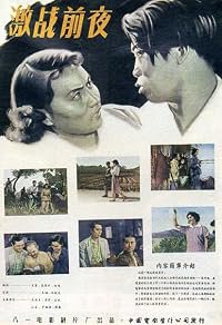Ji zhan qian ye poster