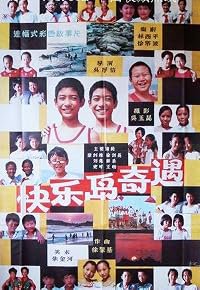 Kuai le dao qi yu poster