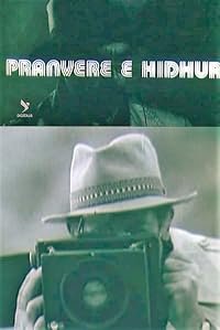 Pranverë e hidhur poster