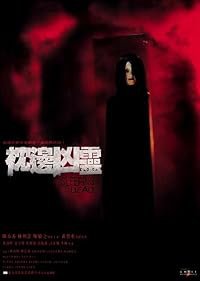 Cham bin hung leng poster