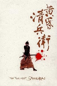 Tasogare Seibei poster