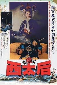 Xi tai hou poster