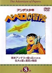 Andesu shônen Pepero no bôken poster