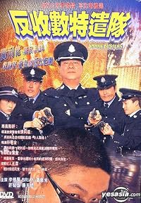 Baan sau chuk dak hin dui poster