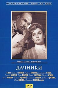 Dachniki poster