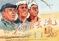 Feng shui chang liu poster