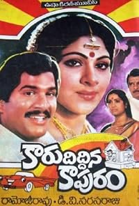 Karu Diddina Kapuram poster