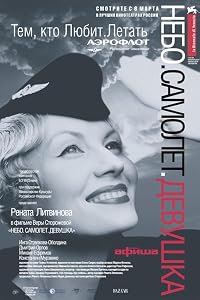 Nebo. Samolyot. Devushka. poster