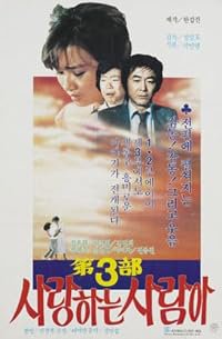 Saranghaneun sarama 3 poster