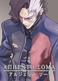 Argento Soma poster
