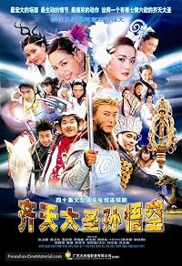 Chai tin dai sing suen ng hung poster