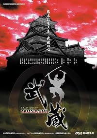 Musashi poster