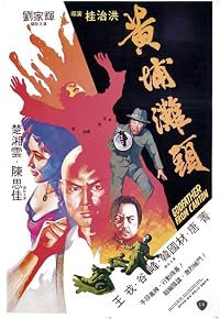 Bo jin poster