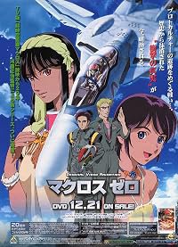 Macross Zero poster