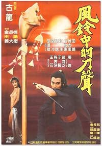 Feng ling zhong di dao xing poster