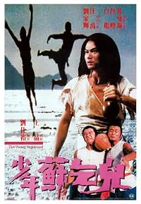 Xiao nian Su Qi Er poster