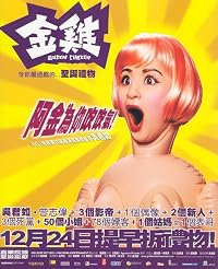 Gam gai poster