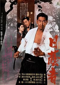 Hikage-mono poster