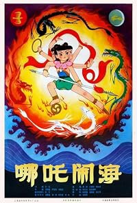 Nezha nao hai poster