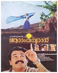Aaram Thamburan poster