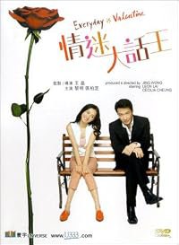 Qing mi da hua wang poster