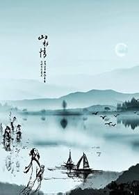 Shan shui qing poster