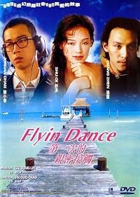 Di yi ci de qin mi jie chu poster