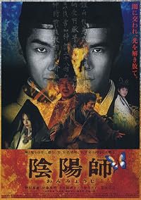 Onmyôji poster