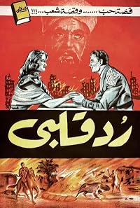 Rodda Kalbi poster