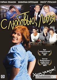 S lyubovyu. Lilya poster