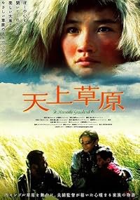 Tianshang caoyuan poster
